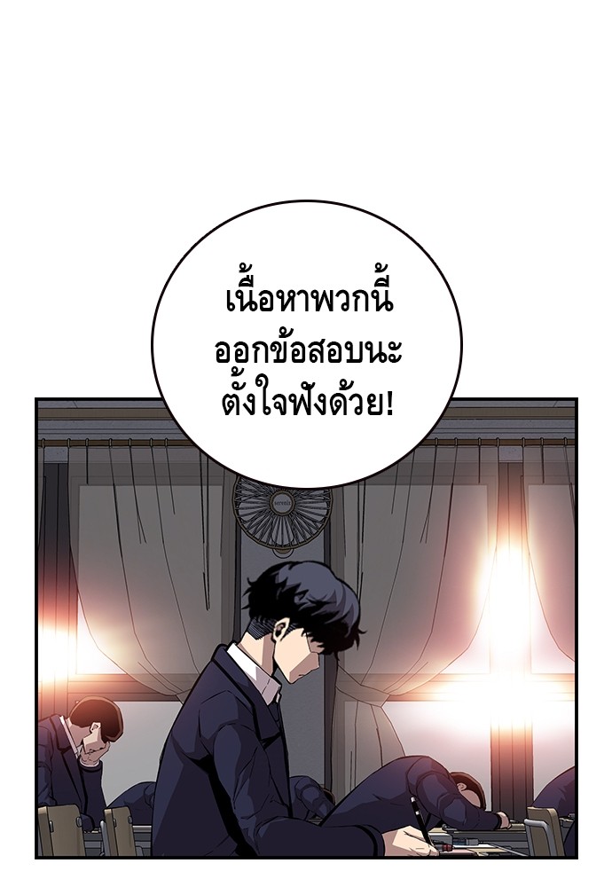 อ่านการ์ตูน King Game 43 ภาพที่ 7