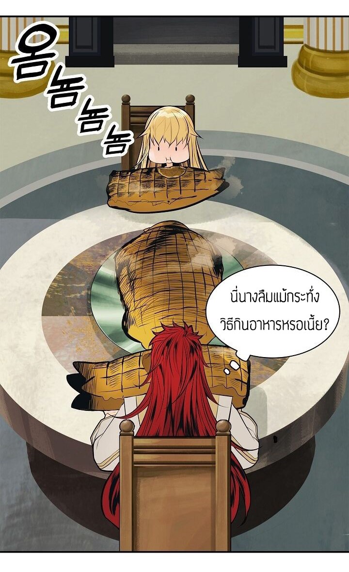 อ่านการ์ตูน MookHyang Dark Lady 60 ภาพที่ 46