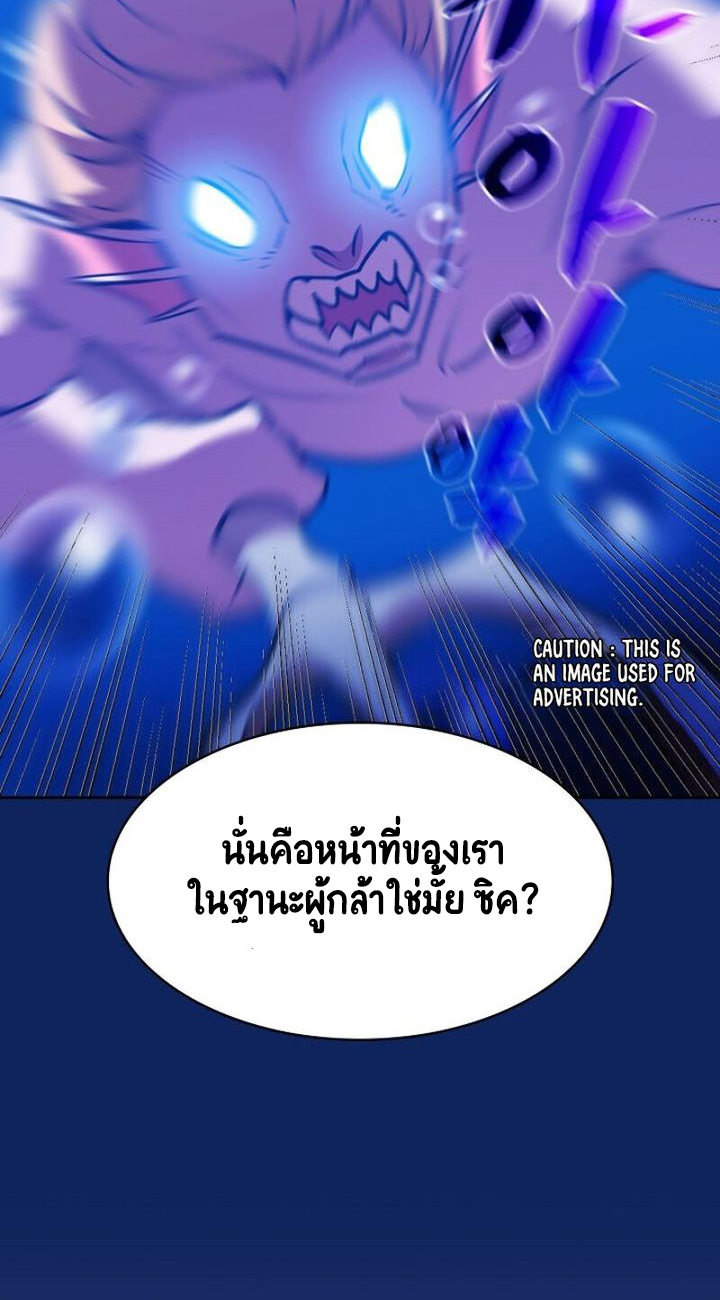 อ่านการ์ตูน FFF-Class Trashero 44 ภาพที่ 72