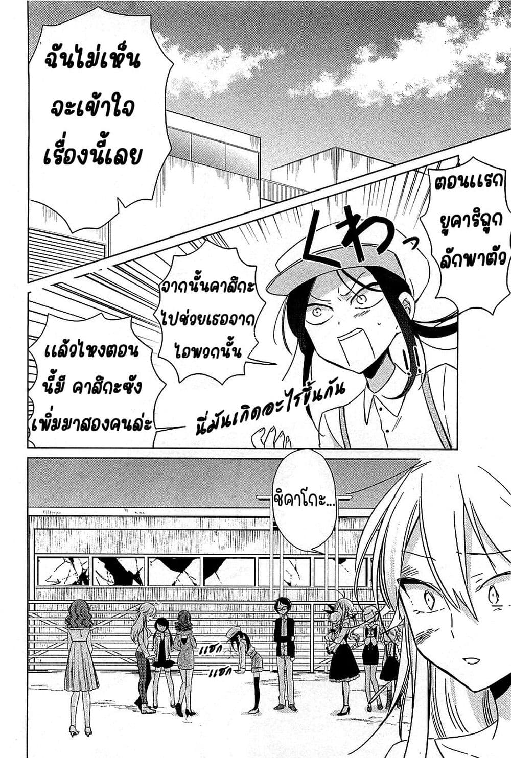 อ่านการ์ตูน Opapagoto 14 ภาพที่ 6