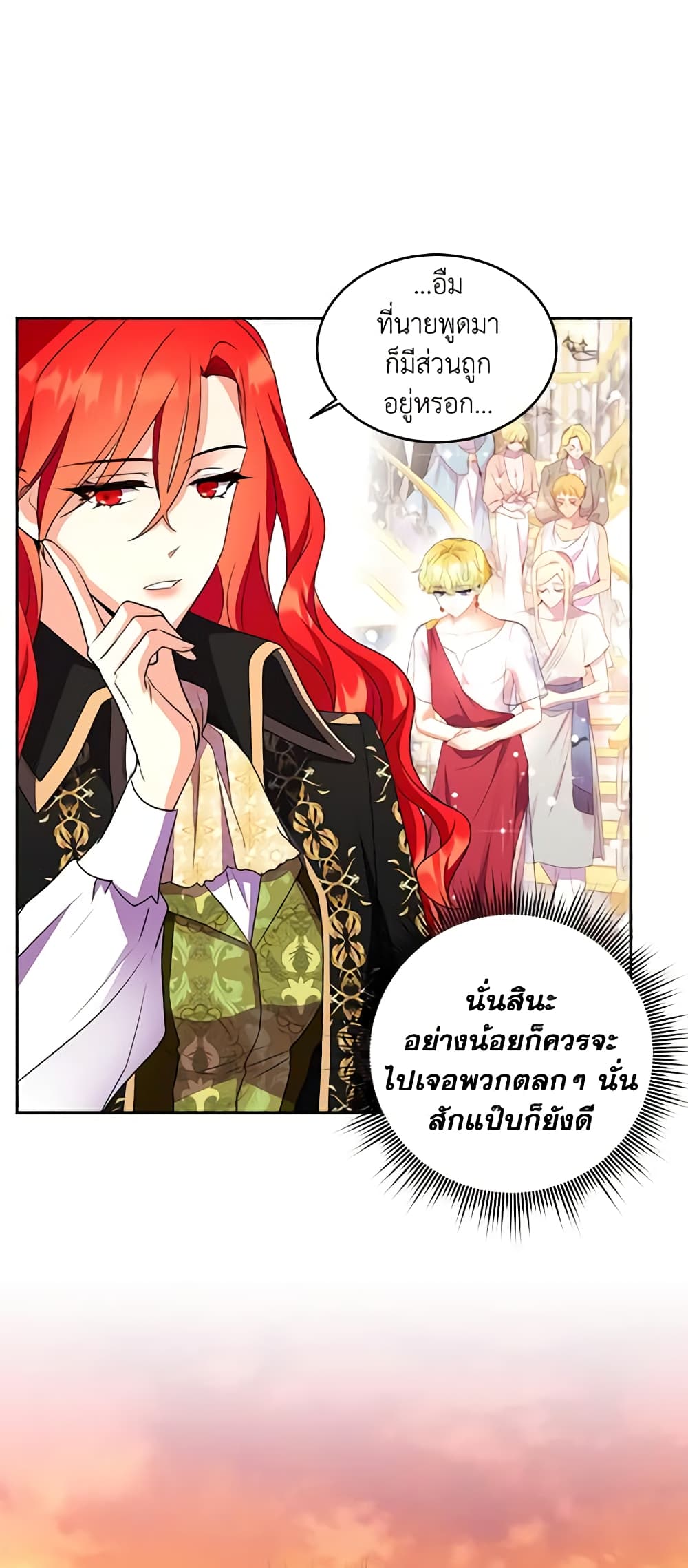 อ่านการ์ตูน Queen, You Mustn’t! 30 ภาพที่ 18