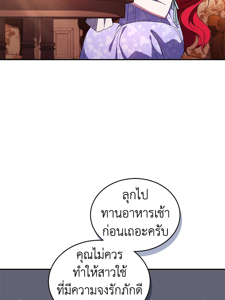 อ่านการ์ตูน Resetting Lady 51 ภาพที่ 9