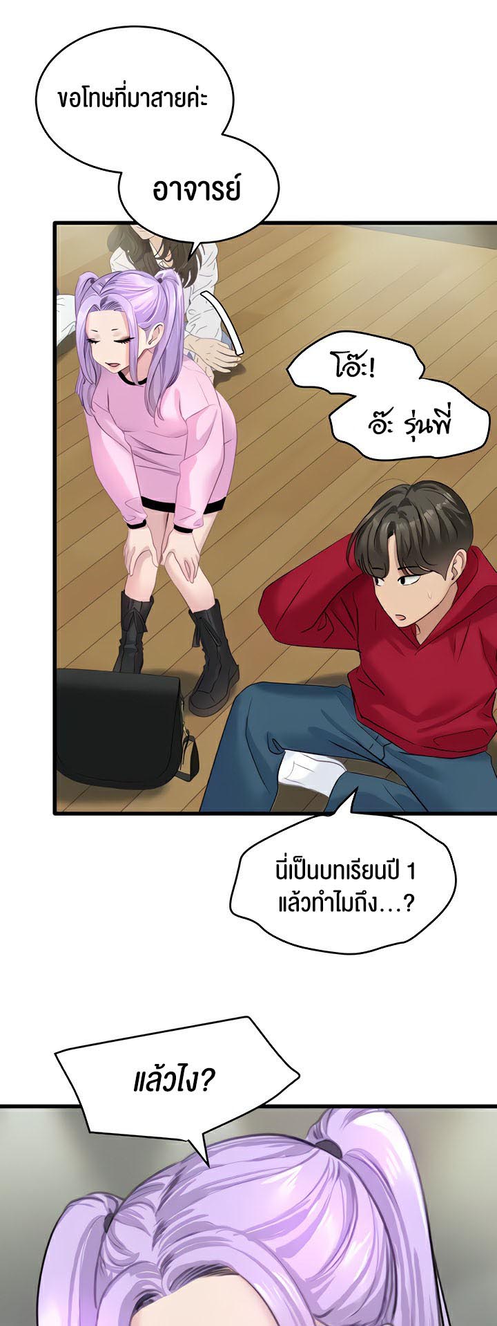 อ่านการ์ตูน SSS-Class Undercover Agent 12 ภาพที่ 35