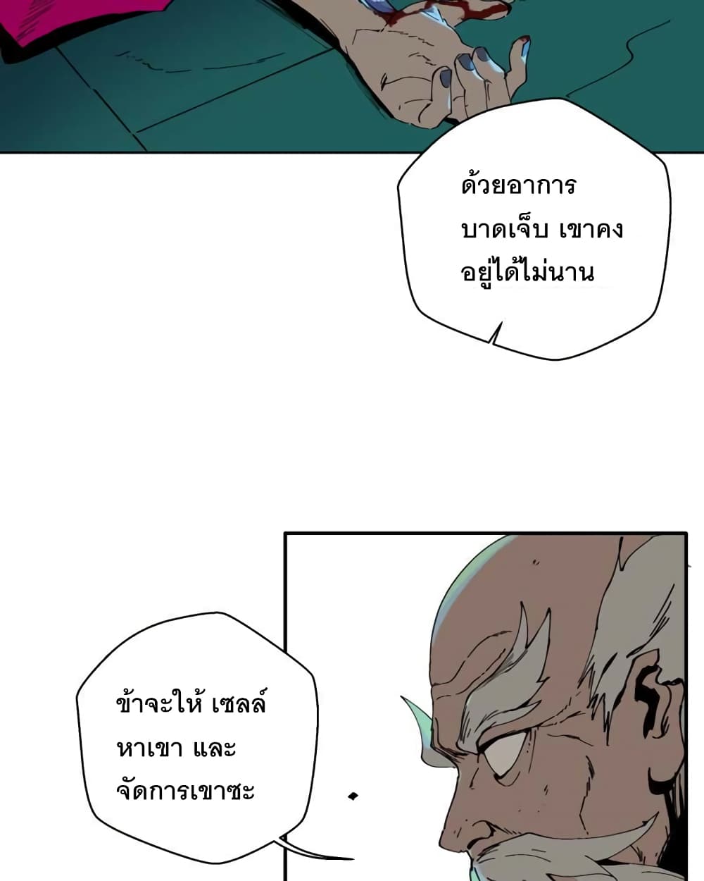 อ่านการ์ตูน BlackSun 1 ภาพที่ 26