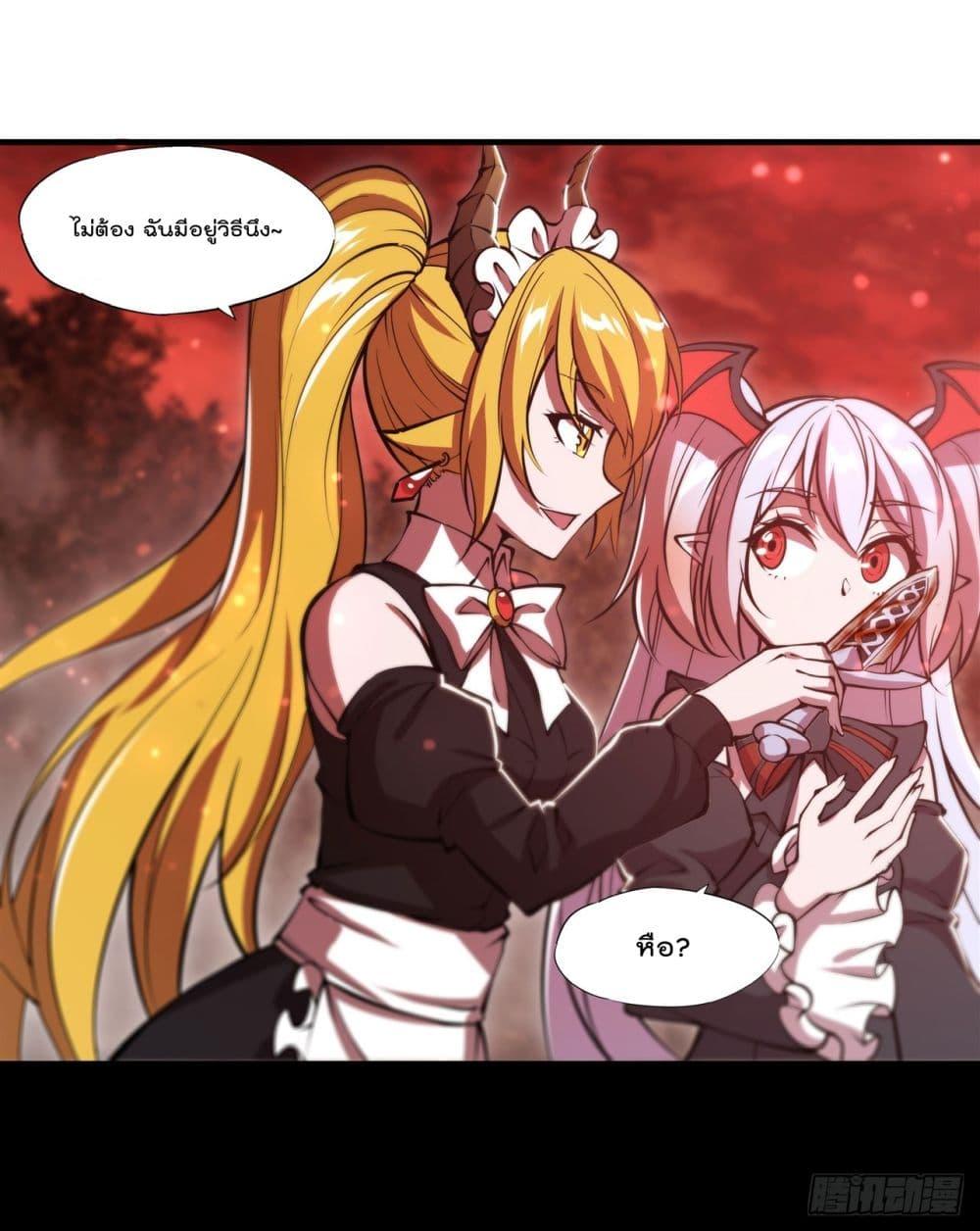 อ่านการ์ตูน The Strongest Knight Become To Lolicon Vampire 248 ภาพที่ 19