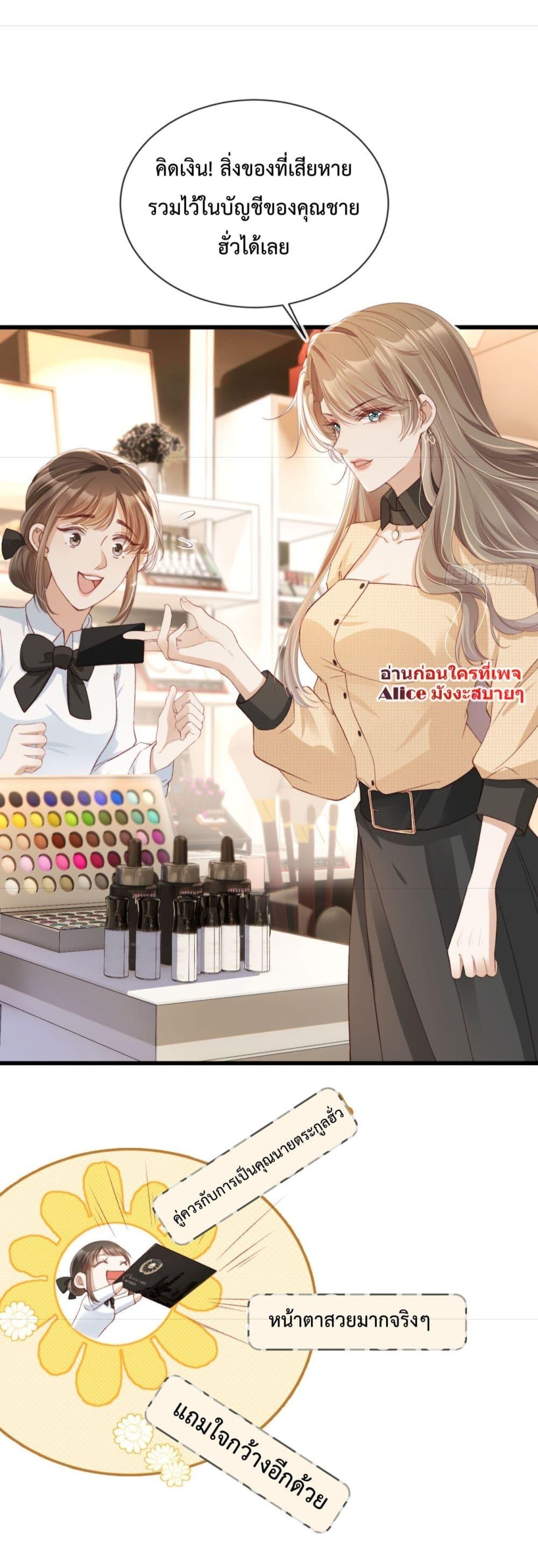 อ่านการ์ตูน After Rebirth, I Married a Disabled Boss 8 ภาพที่ 5