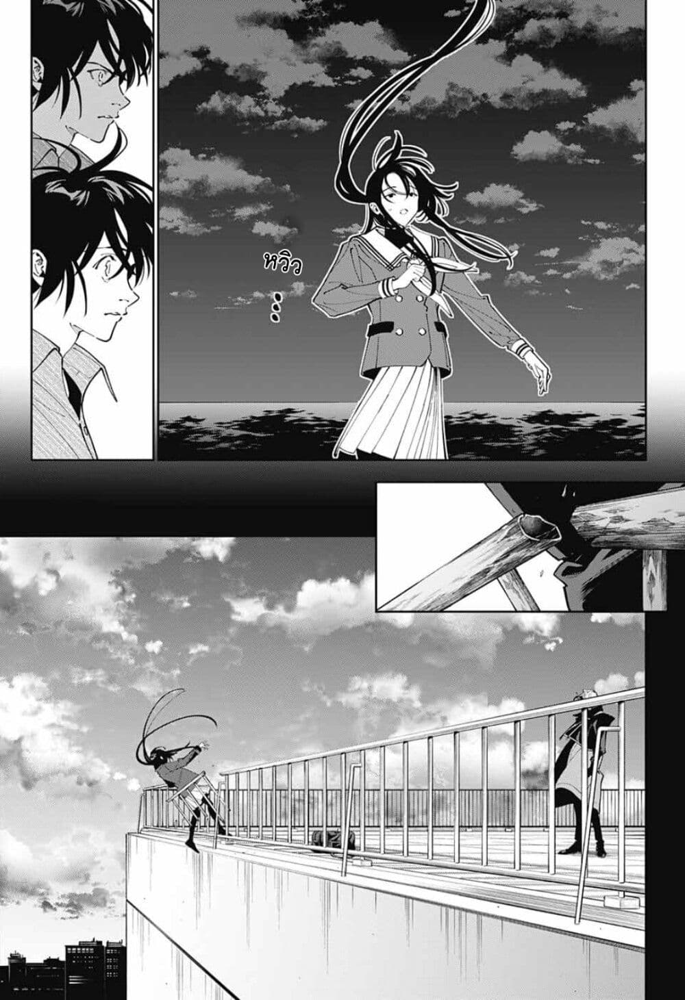 อ่านการ์ตูน Boku to Kimi no Nijuu Tantei 31 ภาพที่ 38