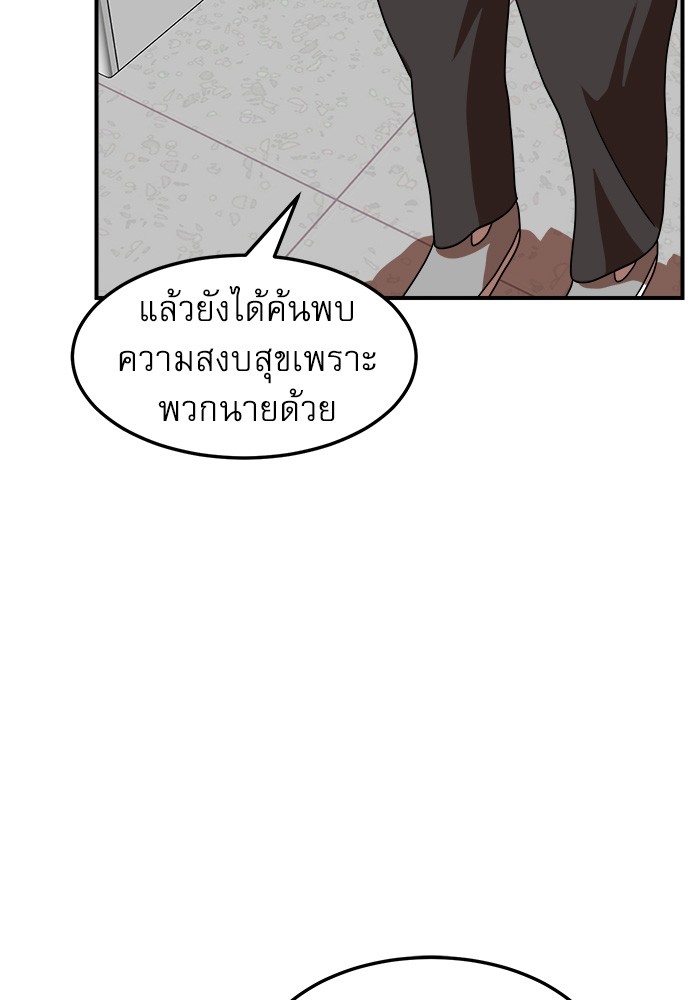 อ่านการ์ตูน Double Click 74 ภาพที่ 84