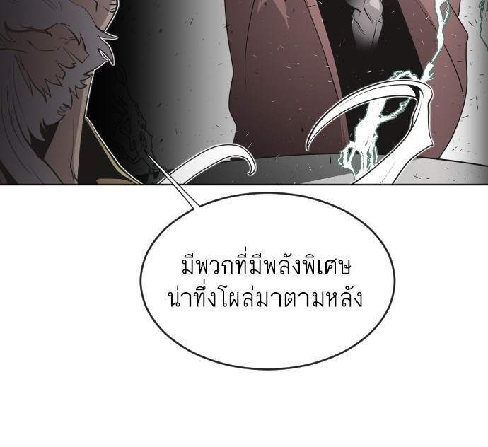 อ่านการ์ตูน Superhuman Era 43 ภาพที่ 62