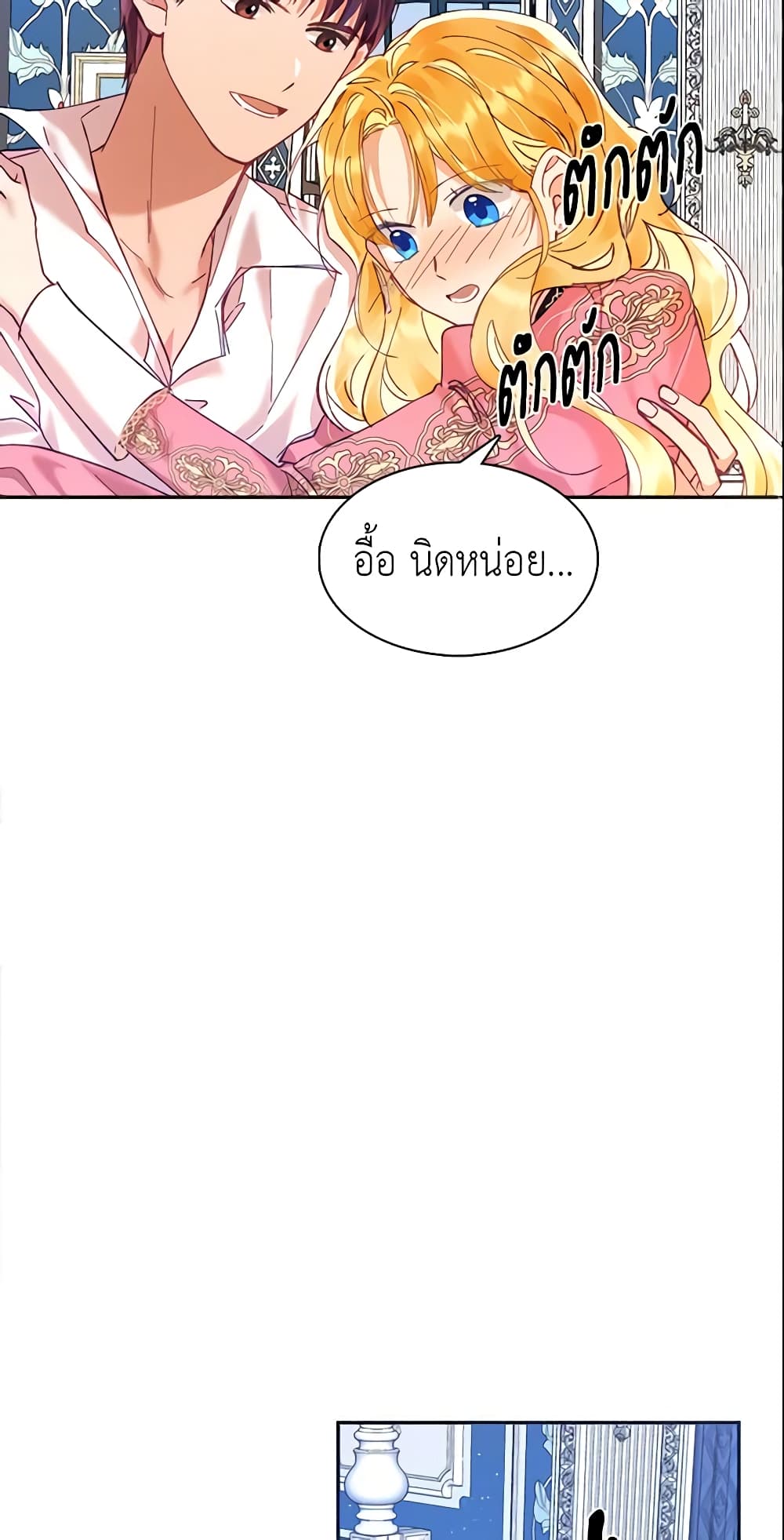 อ่านการ์ตูน Finding My Place 12 ภาพที่ 39