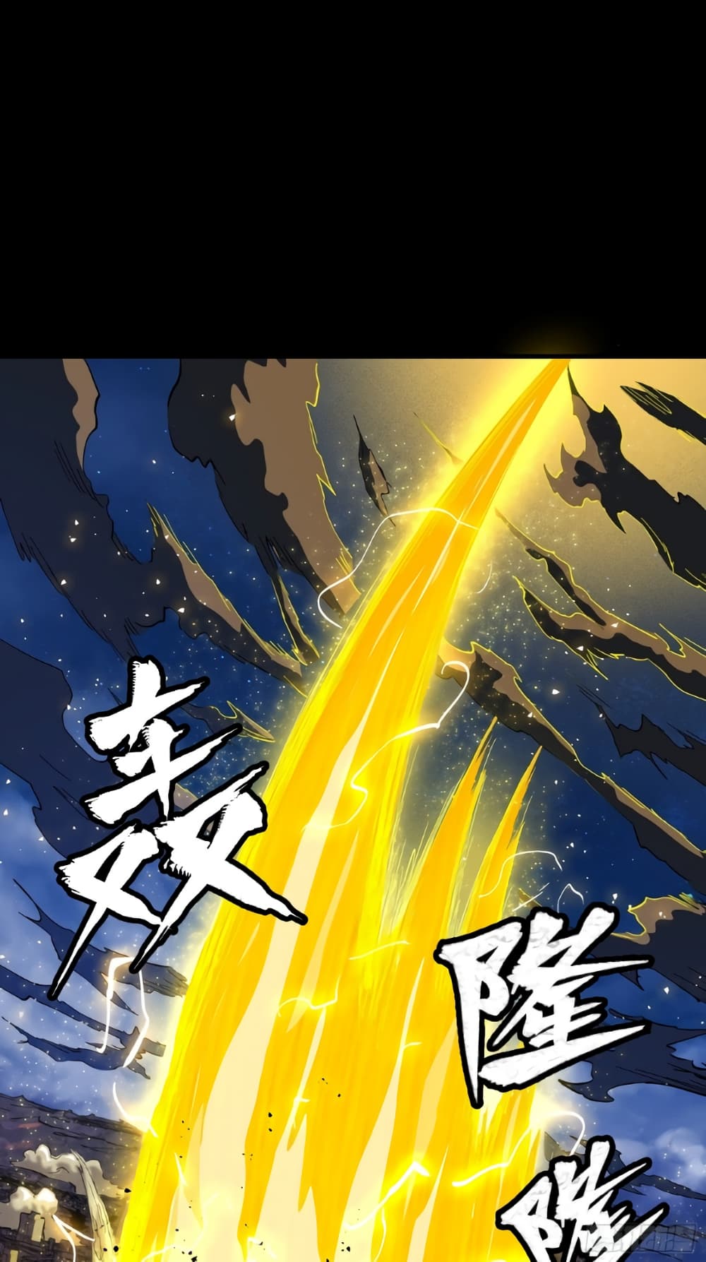 อ่านการ์ตูน Legend of Star General 57 ภาพที่ 27