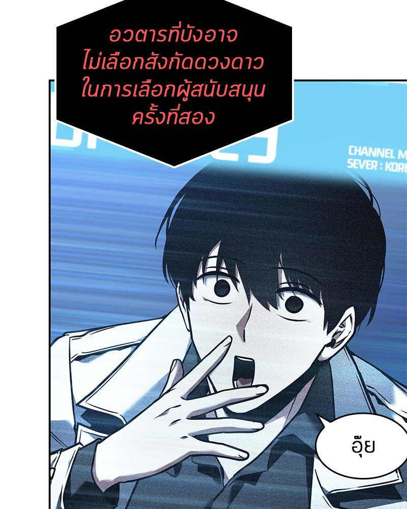 อ่านการ์ตูน Omniscient Reader 96 ภาพที่ 79