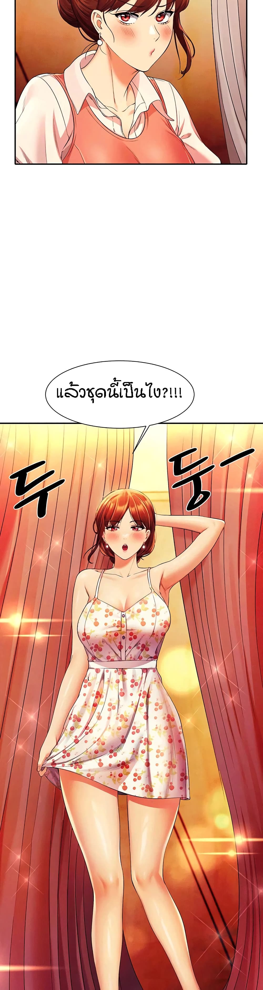 อ่านการ์ตูน Is There No Goddess in My College 40 ภาพที่ 22