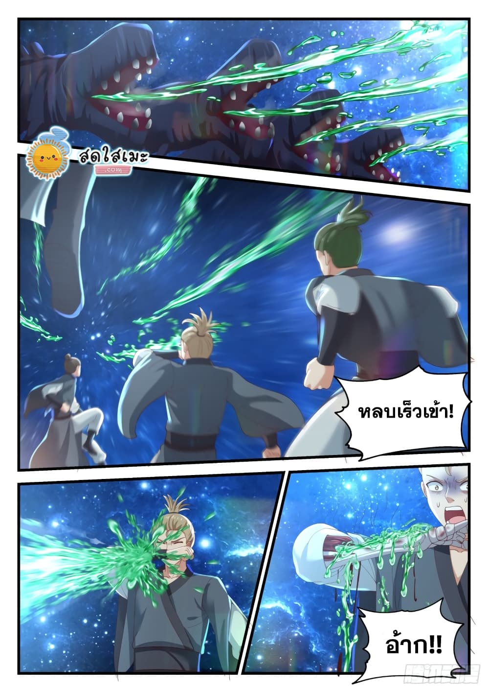 อ่านการ์ตูน Martial Peak 983 ภาพที่ 5