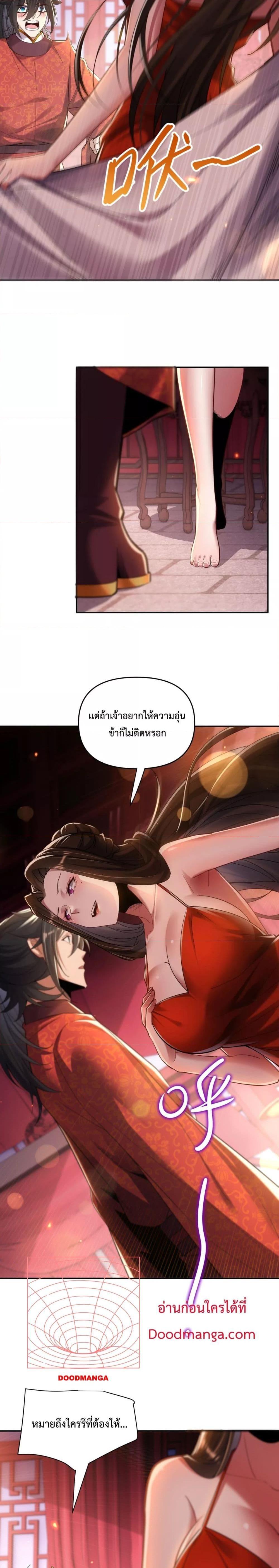 อ่านการ์ตูน Shocking The Empress Regnant, I am Invincible 3 ภาพที่ 26