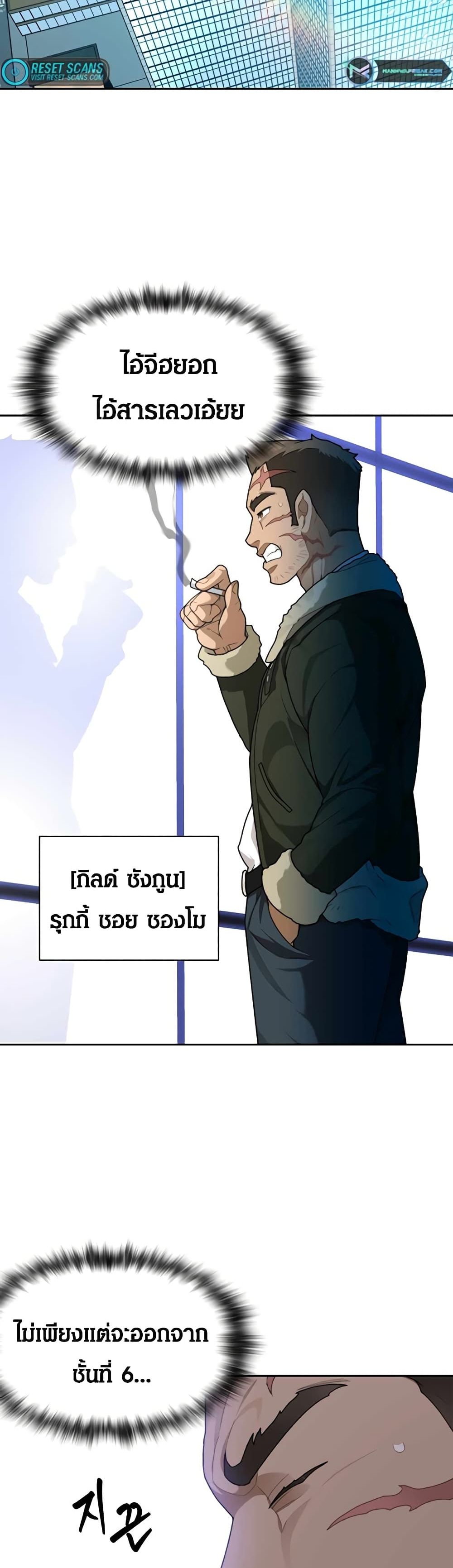 อ่านการ์ตูน Stuck in the Tower 18 ภาพที่ 38