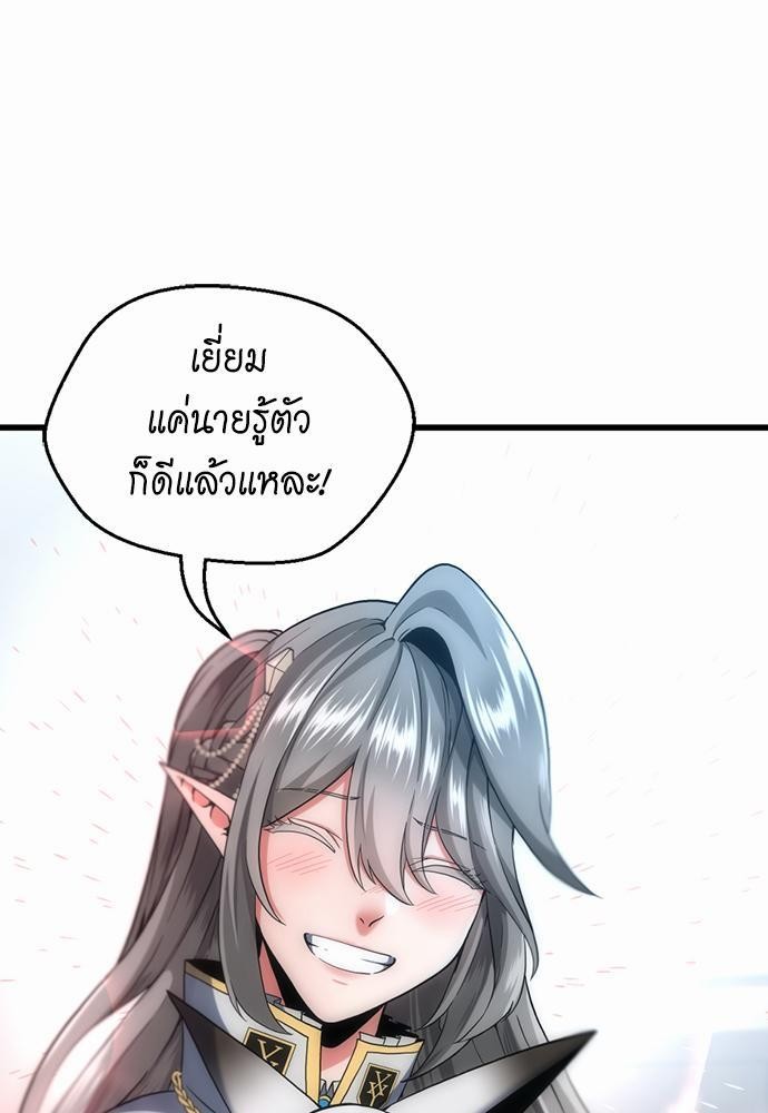 อ่านการ์ตูน The Beginning After The End 110 ภาพที่ 15