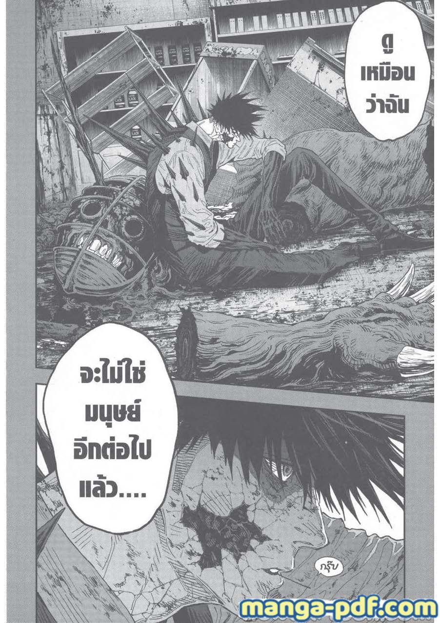 อ่านการ์ตูน Jagaaaaaan 129 ภาพที่ 18