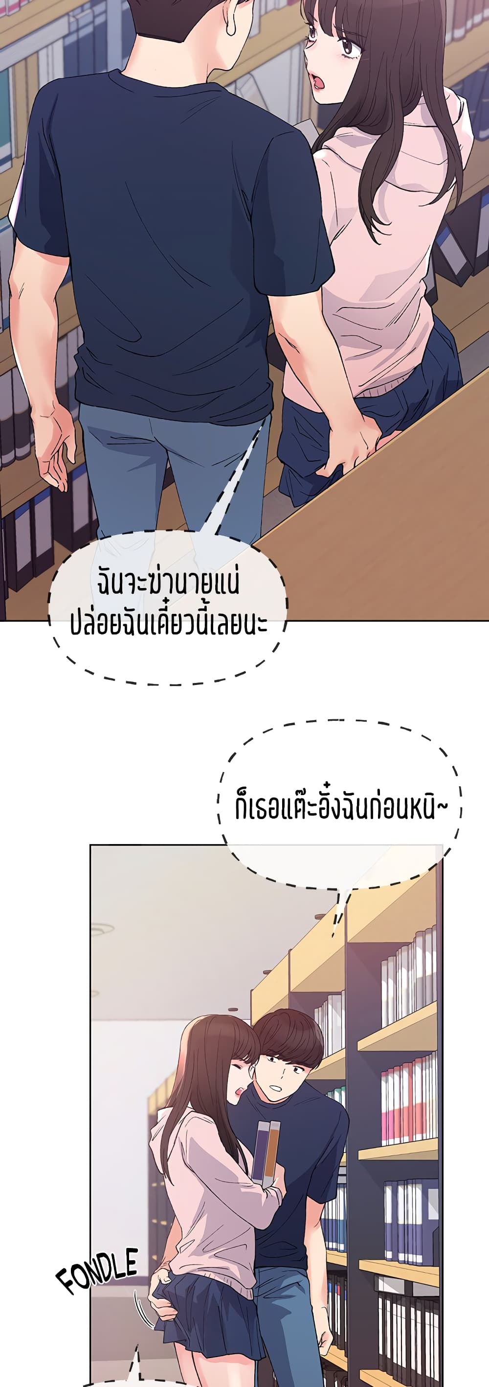 อ่านการ์ตูน Repeater 68 ภาพที่ 18