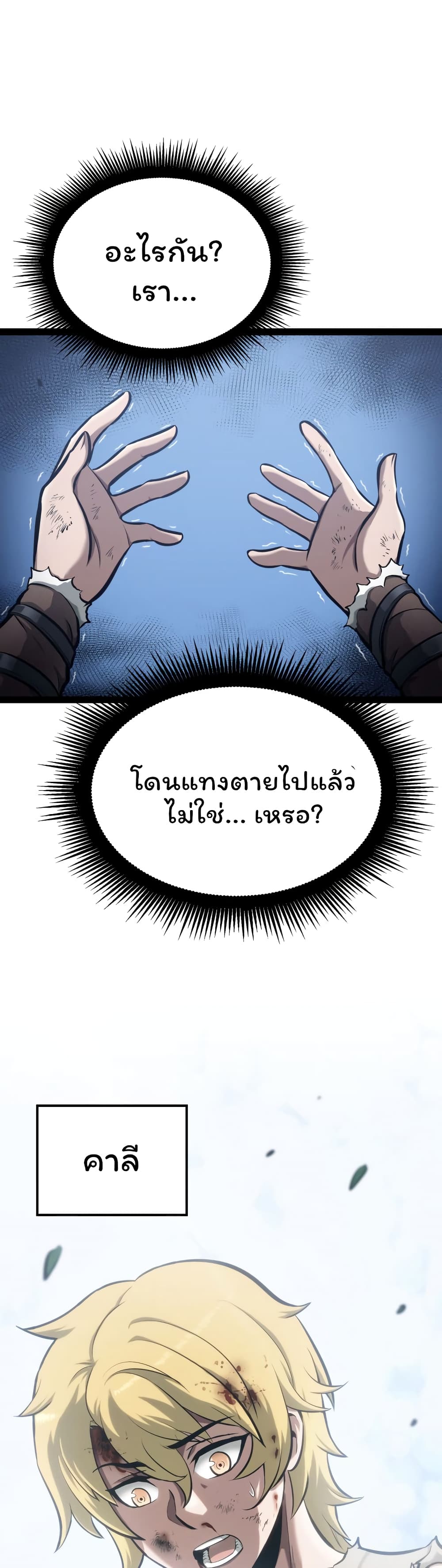 อ่านการ์ตูน Boxer Kali 1 ภาพที่ 23