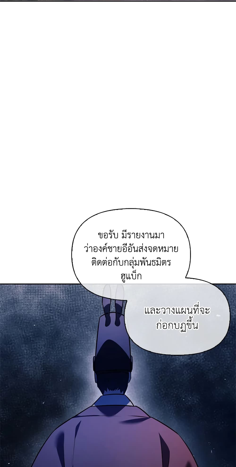 อ่านการ์ตูน Moonrise by the Cliff 28 ภาพที่ 33