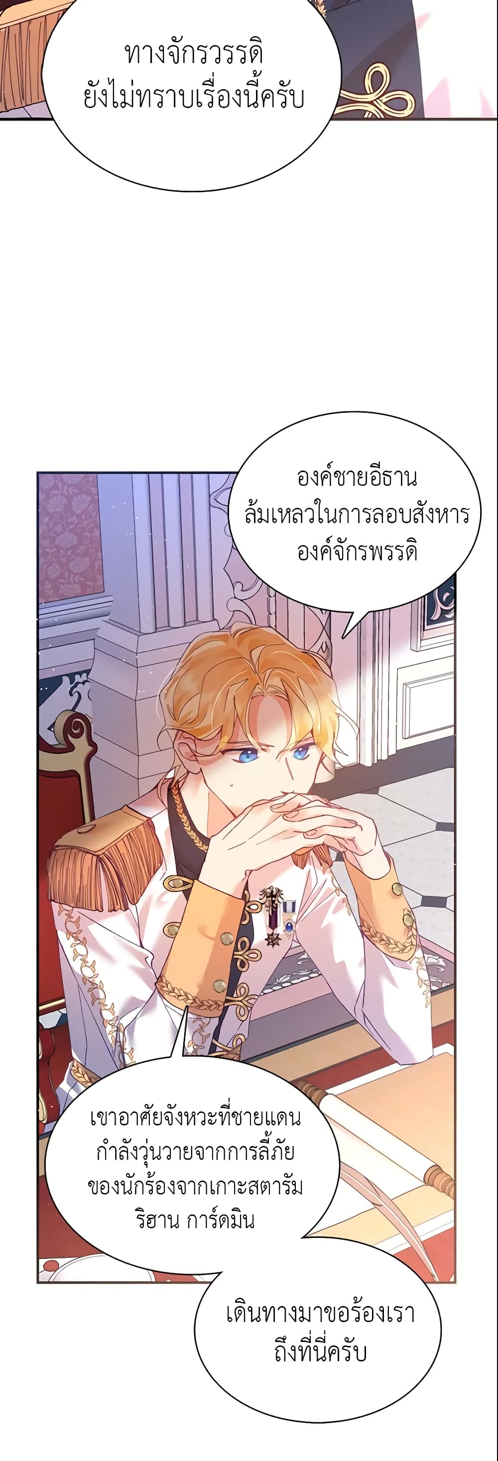 อ่านการ์ตูน Finding My Place 6 ภาพที่ 46