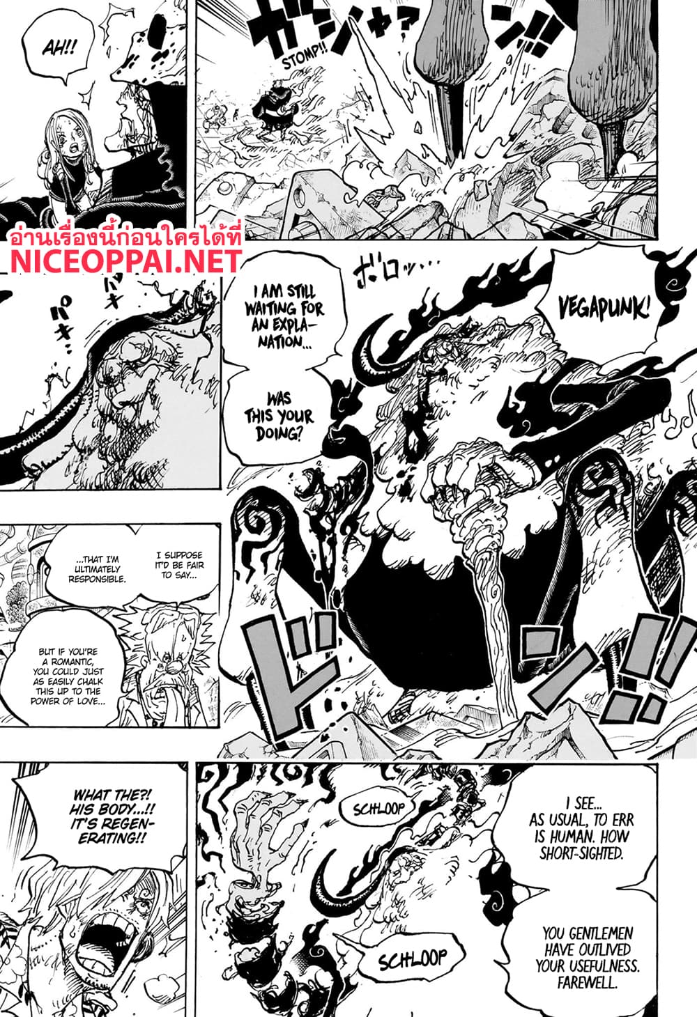 อ่านการ์ตูน One Piece 1104 (ENG) ภาพที่ 10