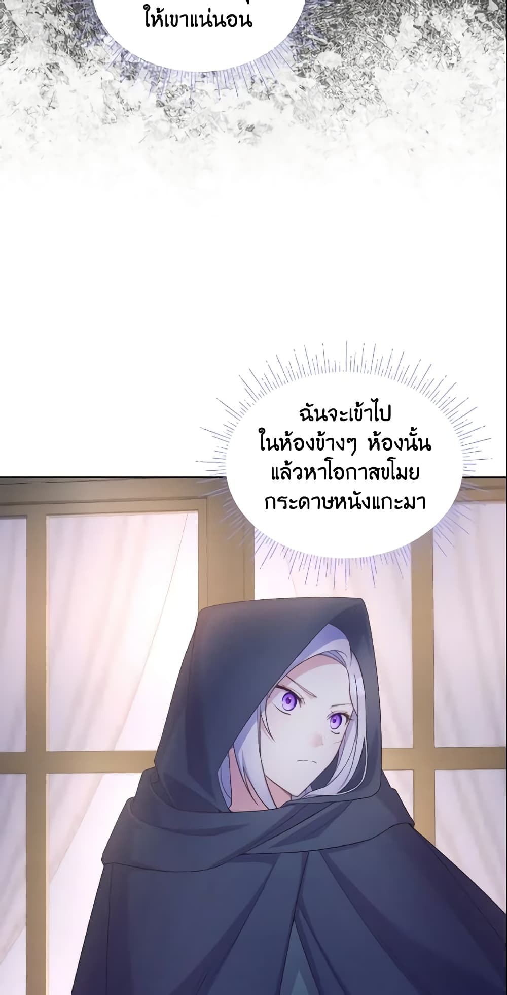 อ่านการ์ตูน May I Kill You, Your Majesty 13 ภาพที่ 8