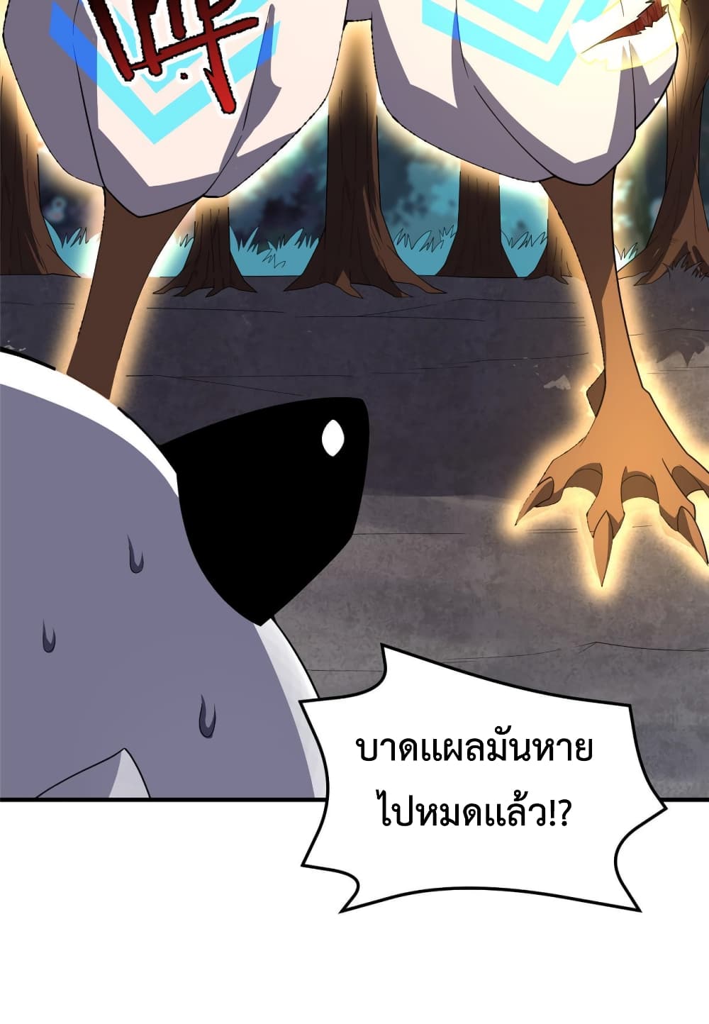 อ่านการ์ตูน Monster Pet Evolution 144 ภาพที่ 20