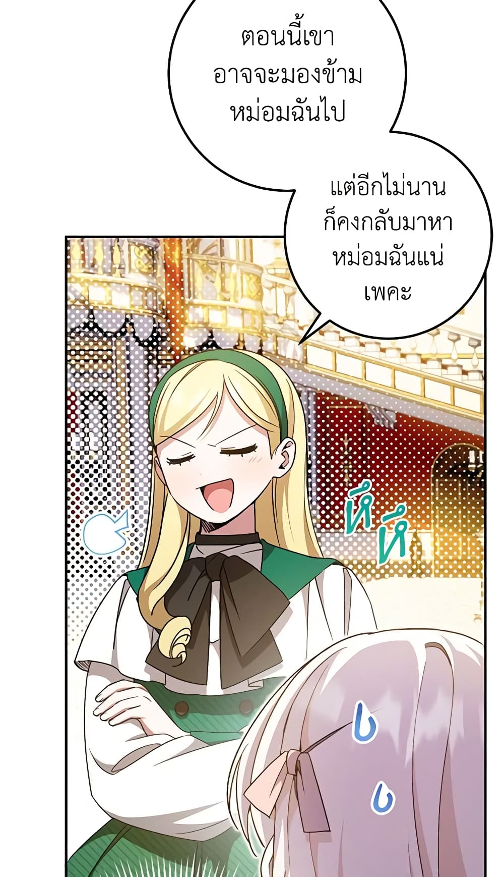 อ่านการ์ตูน The Wicked Little Princess 86 ภาพที่ 37