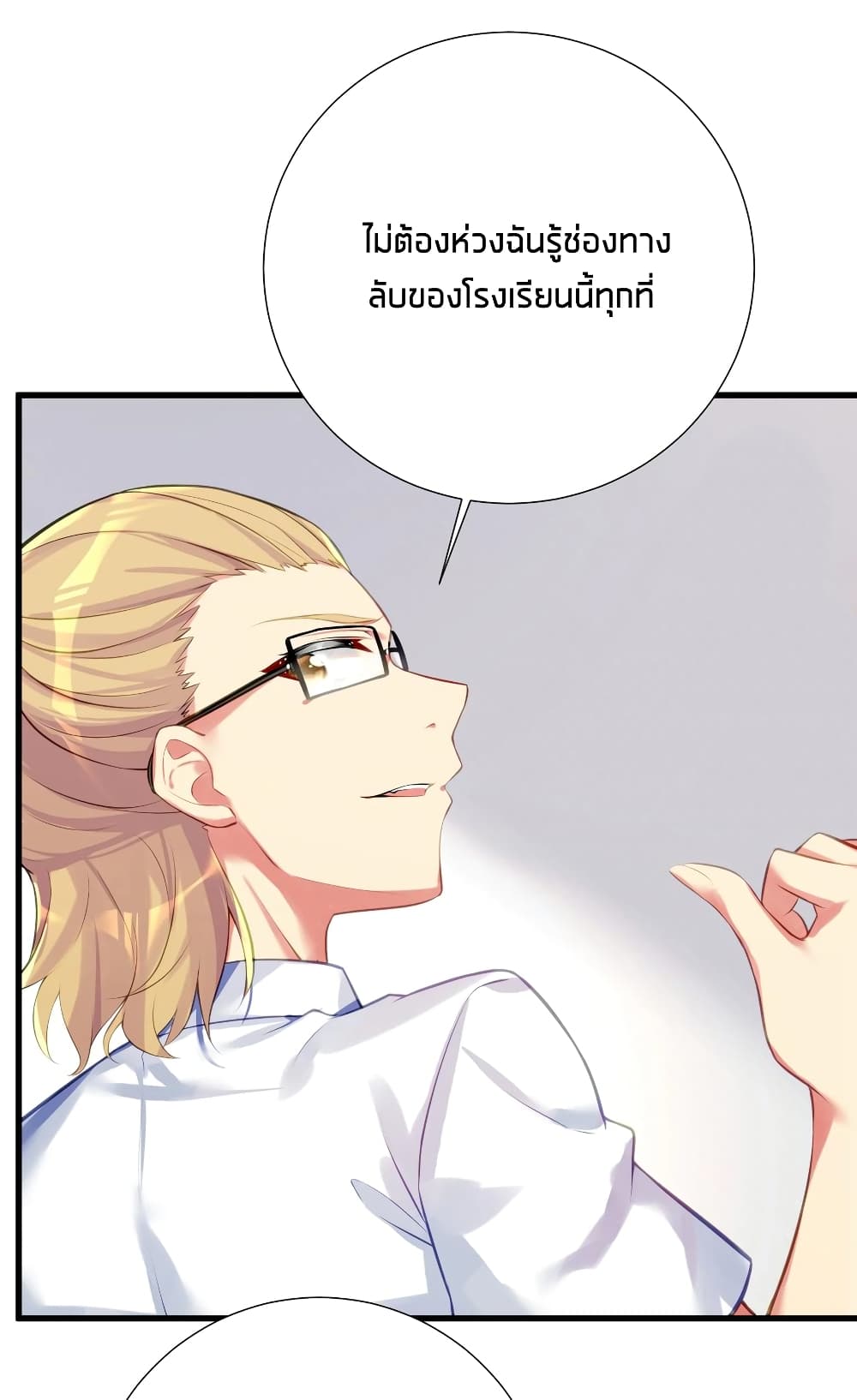 อ่านการ์ตูน What Happended? Why I become to Girl? 55 ภาพที่ 9