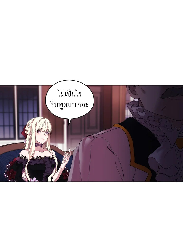 อ่านการ์ตูน When The Villainess Loves 3 ภาพที่ 82