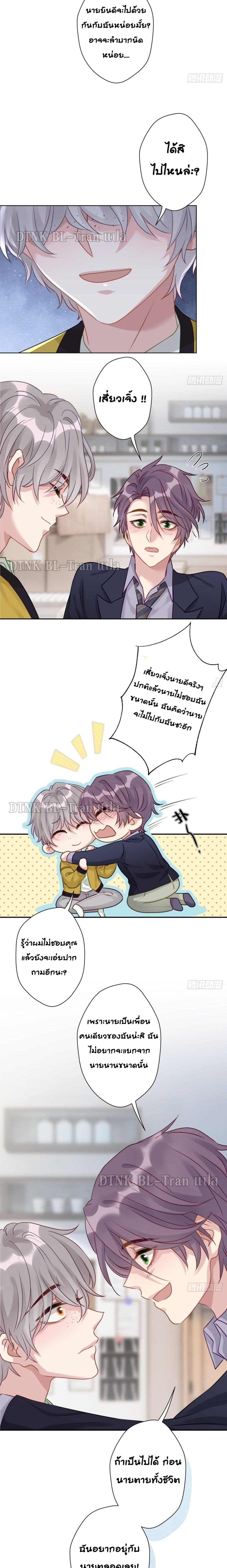 อ่านการ์ตูน Cat Don’t Lick Me 21 ภาพที่ 9