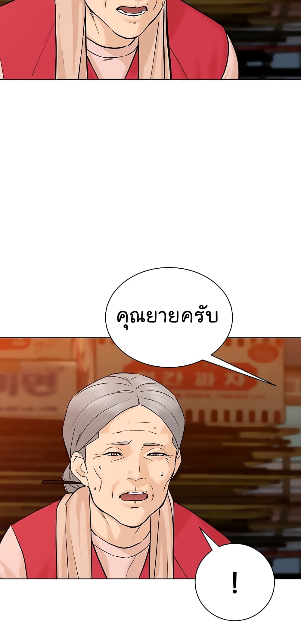 อ่านการ์ตูน From the Grave and Back 100 ภาพที่ 53