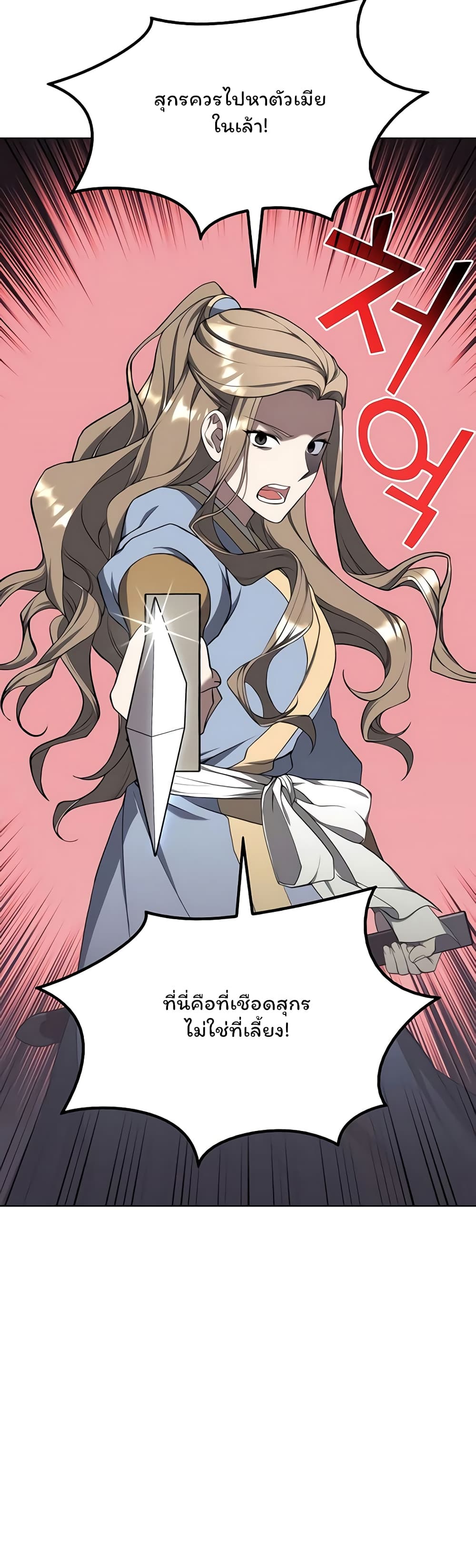 อ่านการ์ตูน Tale of a Scribe Who Retires to the Countryside 98 ภาพที่ 17