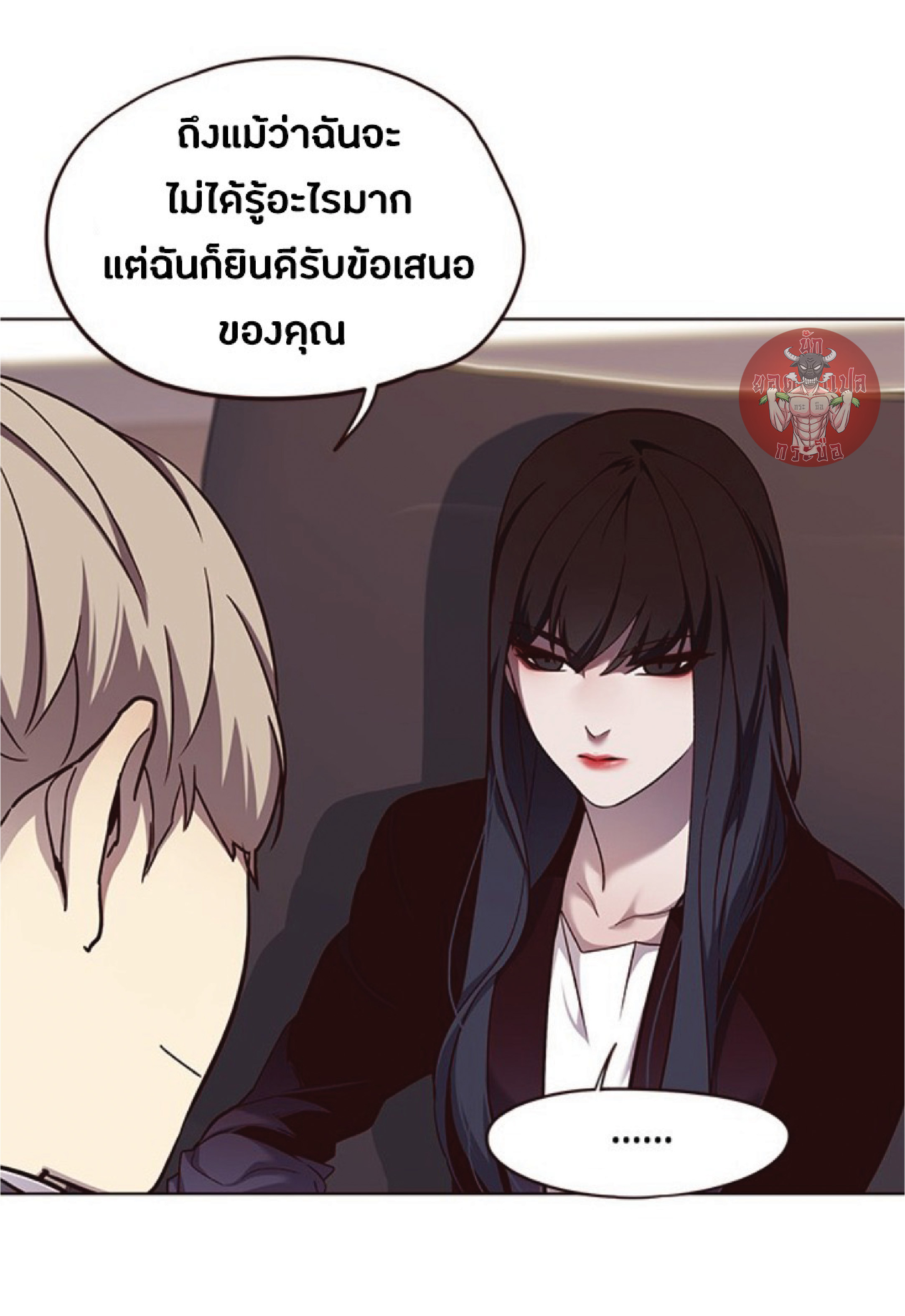 อ่านการ์ตูน Eleceed 56 ภาพที่ 36