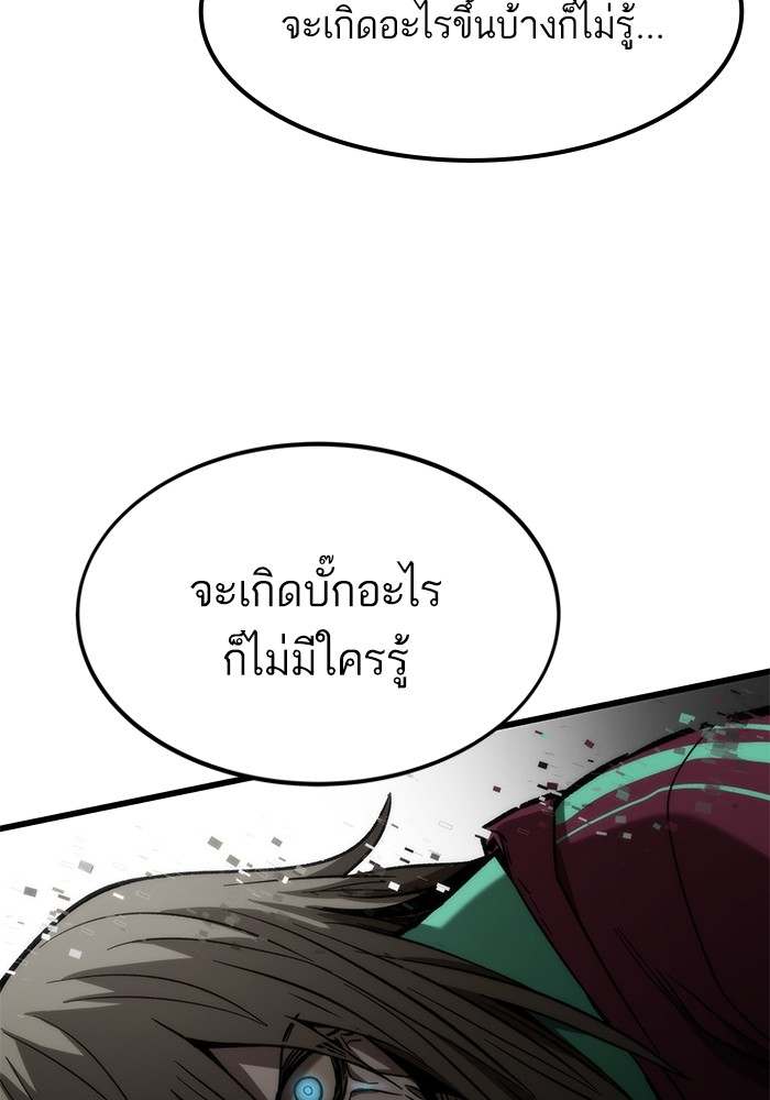 อ่านการ์ตูน Ultra Alter 65 ภาพที่ 81