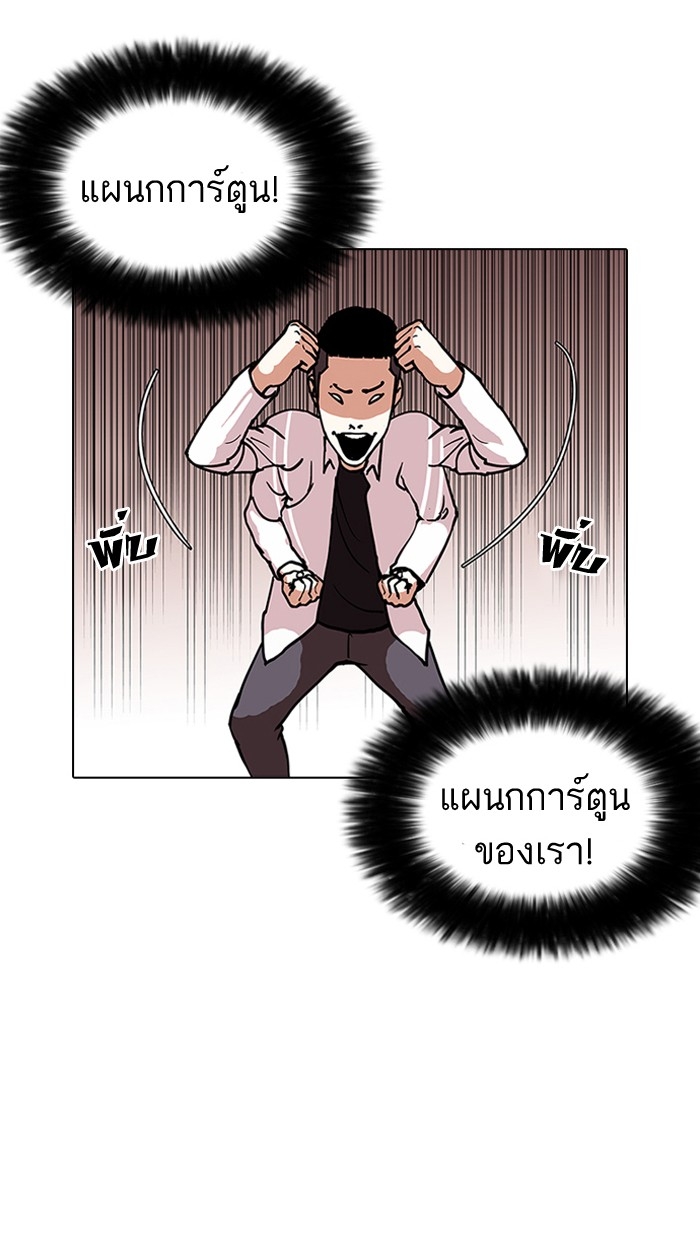 อ่านการ์ตูน Lookism 126 ภาพที่ 100