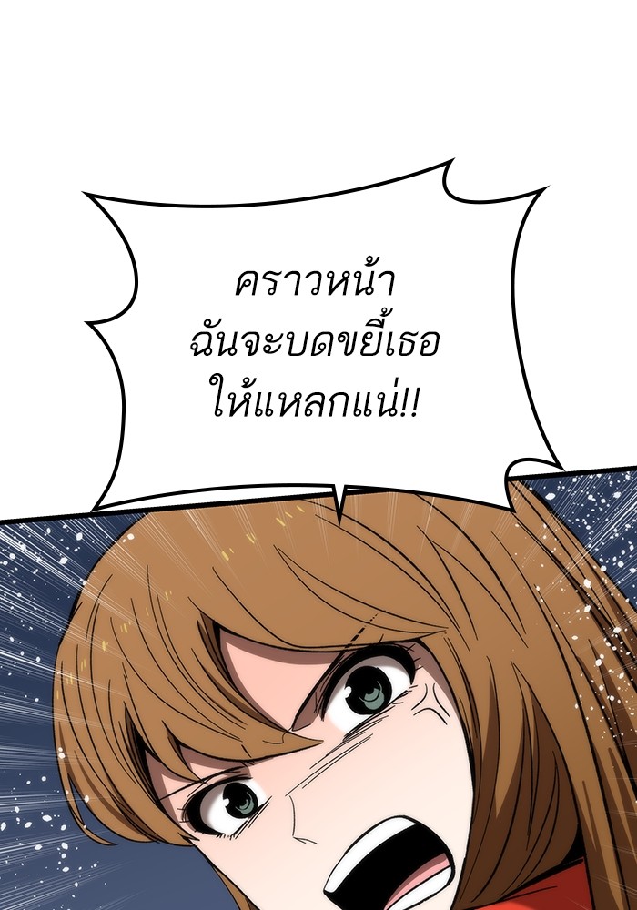 อ่านการ์ตูน Ultra Alter 66 ภาพที่ 46