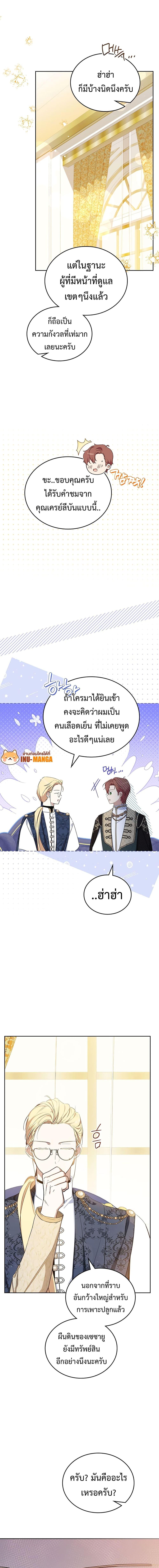 อ่านการ์ตูน In This Life, I Will Be the Lord 132 ภาพที่ 10