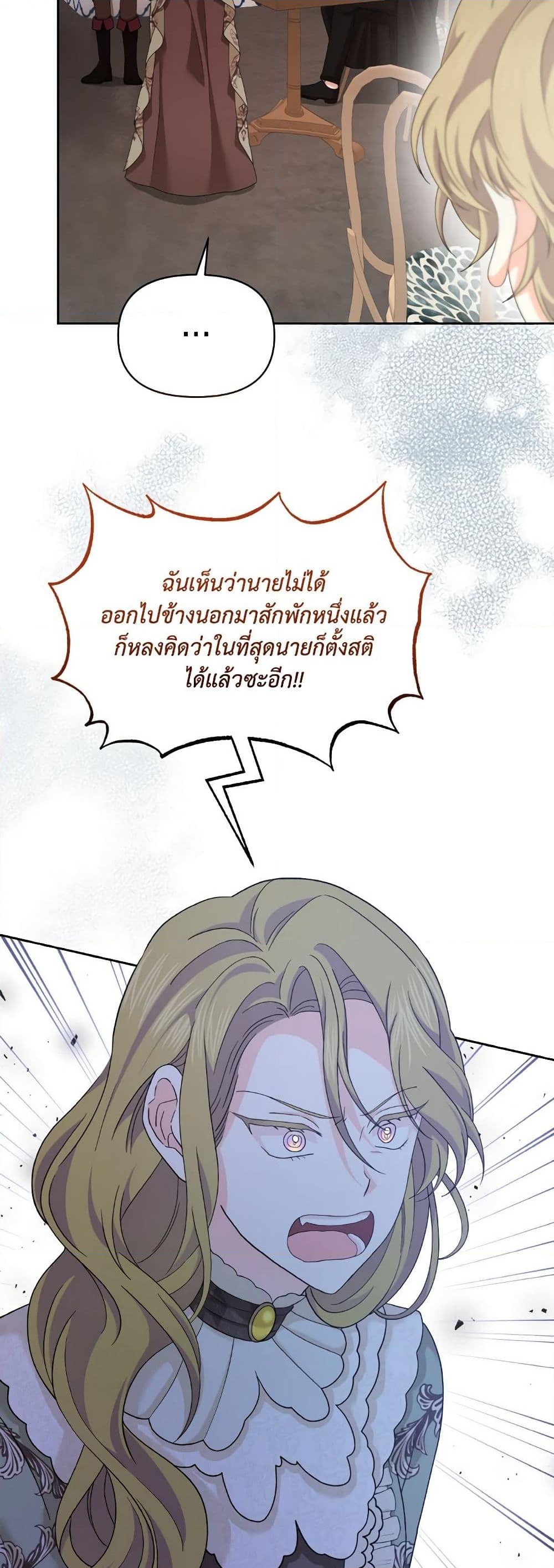 อ่านการ์ตูน The Returner Lady Opens a Dessert Shop 53 ภาพที่ 4