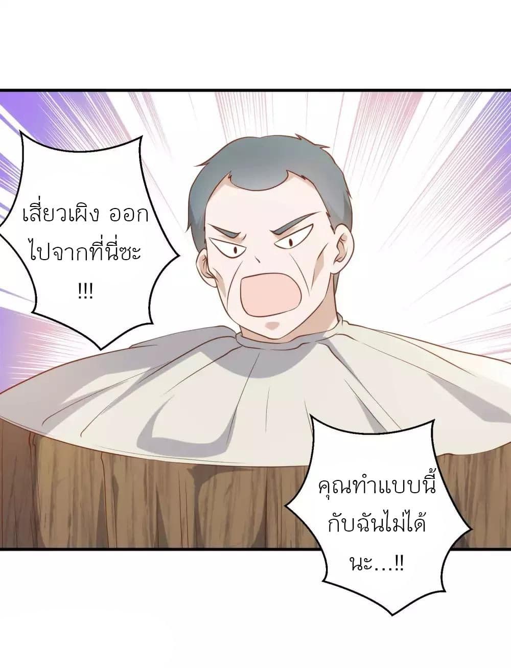 อ่านการ์ตูน God Fisherman 60 ภาพที่ 16