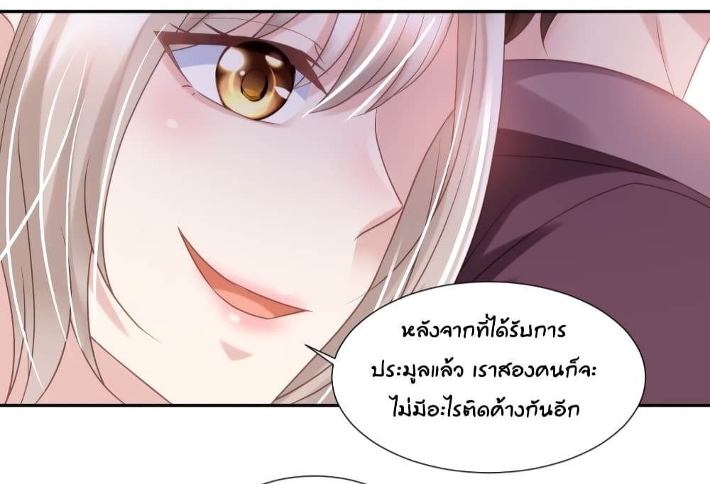 อ่านการ์ตูน Contract Sweet Pet Don’t Want To Run Away From Hot Mom 42 ภาพที่ 21