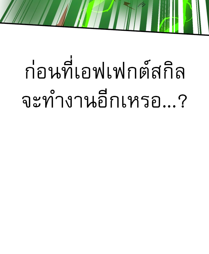 อ่านการ์ตูน Double Click 65 ภาพที่ 106