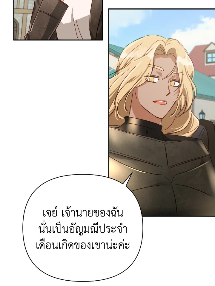 อ่านการ์ตูน Terrarium Adventure 17 ภาพที่ 52