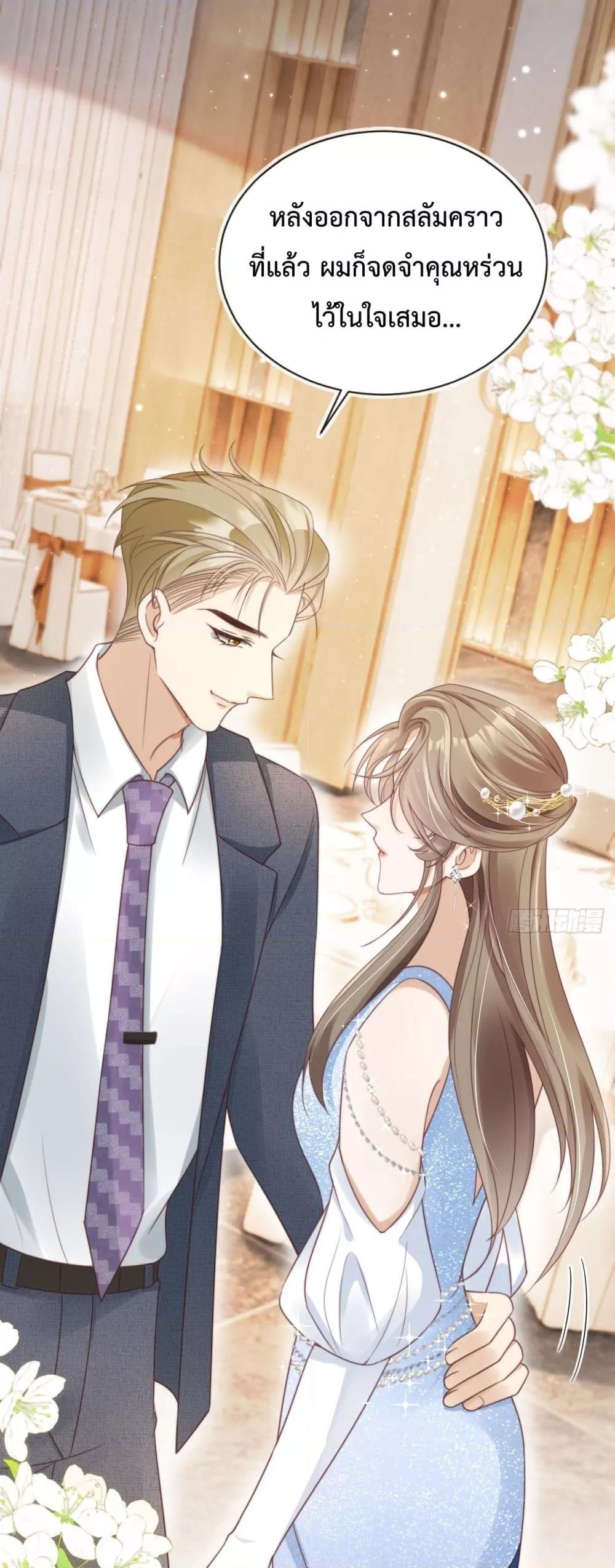 อ่านการ์ตูน After Rebirth, I Married a Disabled Boss 14 ภาพที่ 2