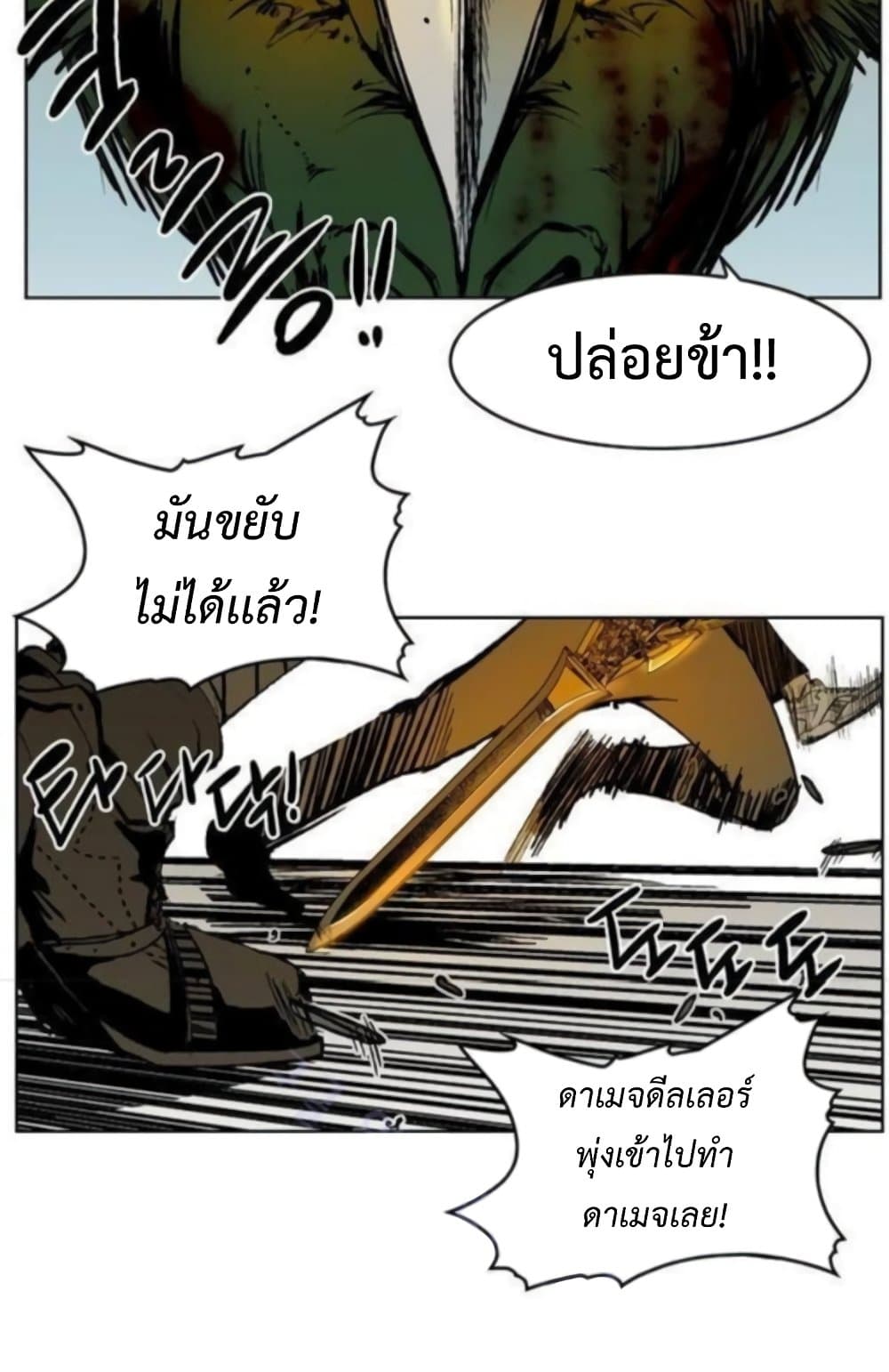 อ่านการ์ตูน Hardcore Leveling Warrior 37 ภาพที่ 11