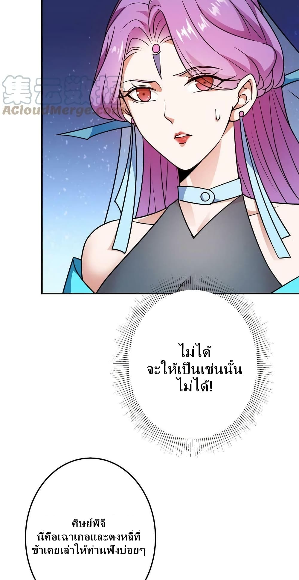 อ่านการ์ตูน Keep A Low Profile 137 ภาพที่ 14