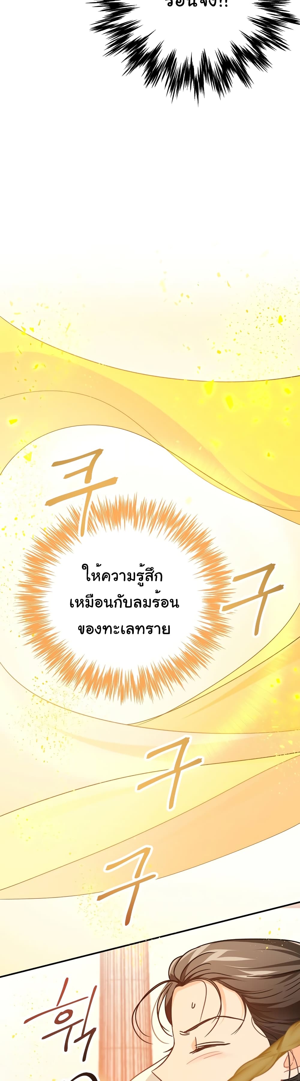 อ่านการ์ตูน Terrarium Adventure 9 ภาพที่ 12