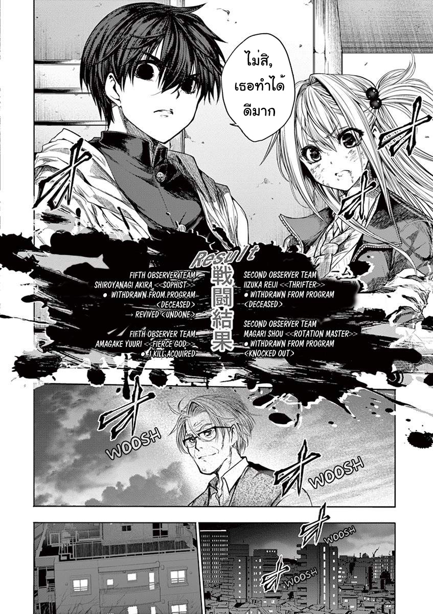 อ่านการ์ตูน Battle in 5 Seconds After Meeting 72 ภาพที่ 20